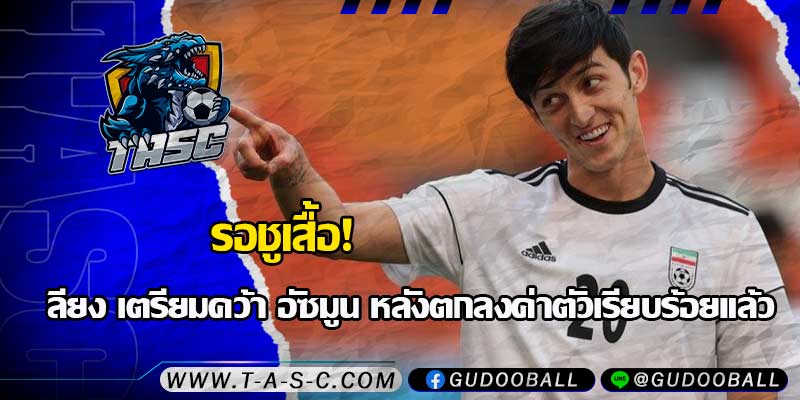 ข่าวบอล