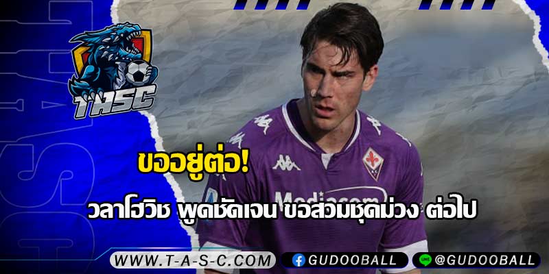 ข่าวบอล