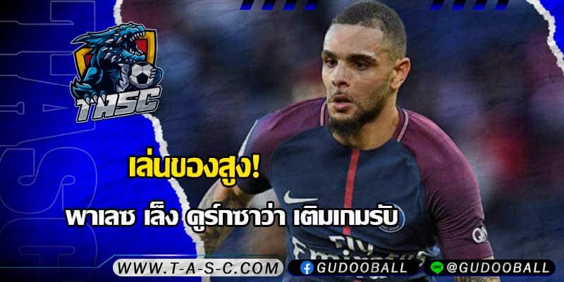 ข่าวบอล