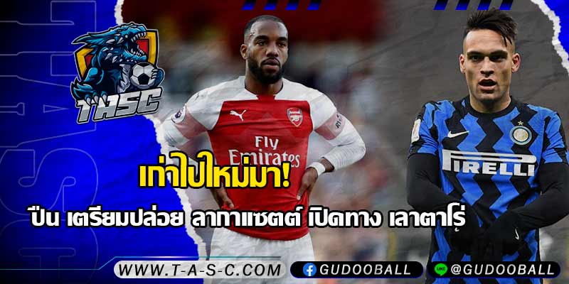 ข่าวบอล