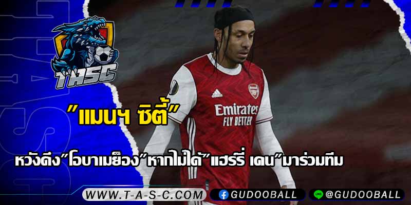 ข่าวบอล