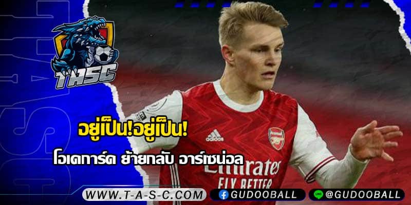 ข่าวบอล
