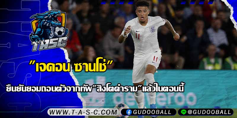 ข่าวบอล