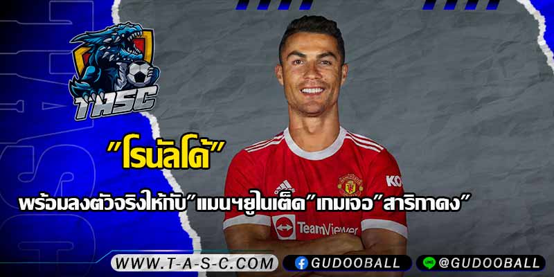 ข่าวบอล