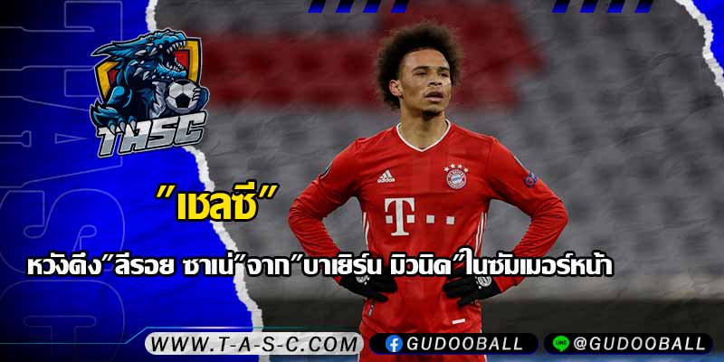 ข่าวบอล
