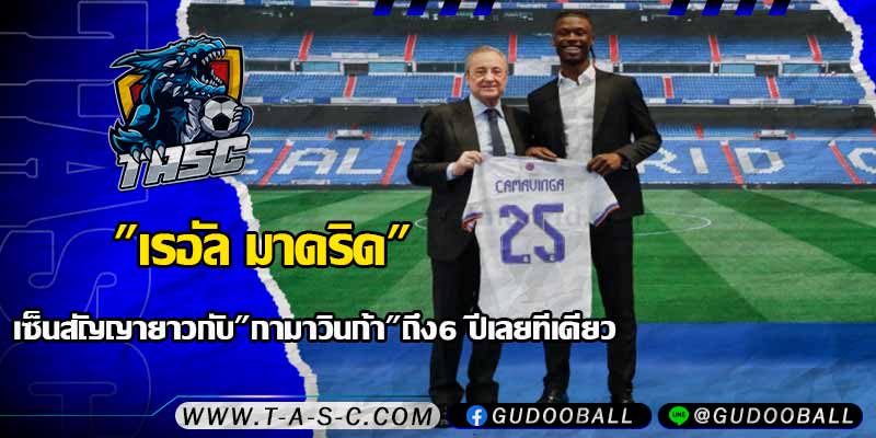 ข่าวบอล