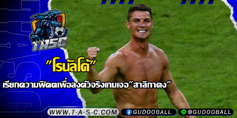 ข่าวบอล