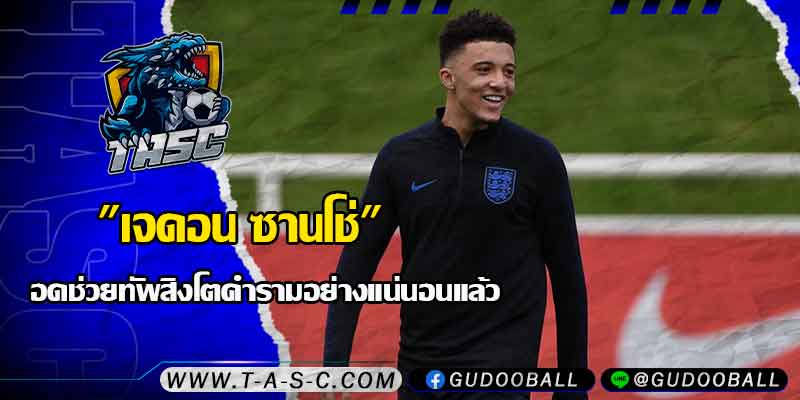 ข่าวบอล