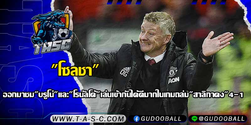 ข่าวบอล