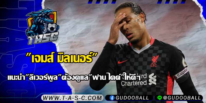 ข่าวบอล