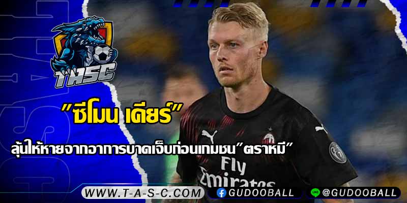 ข่าวบอล
