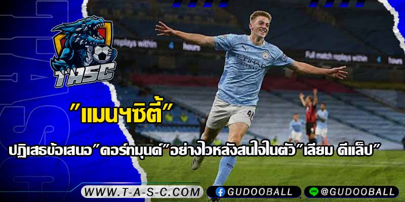 ข่าวบอล
