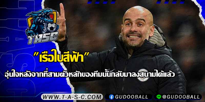 ข่าวบอล