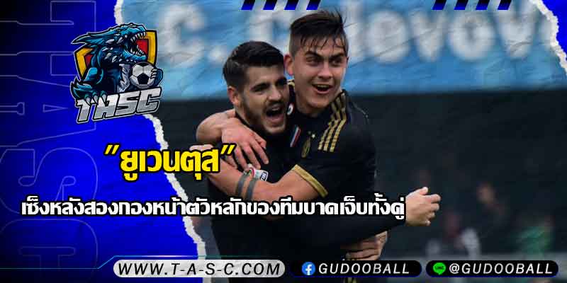 ข่าวบอล
