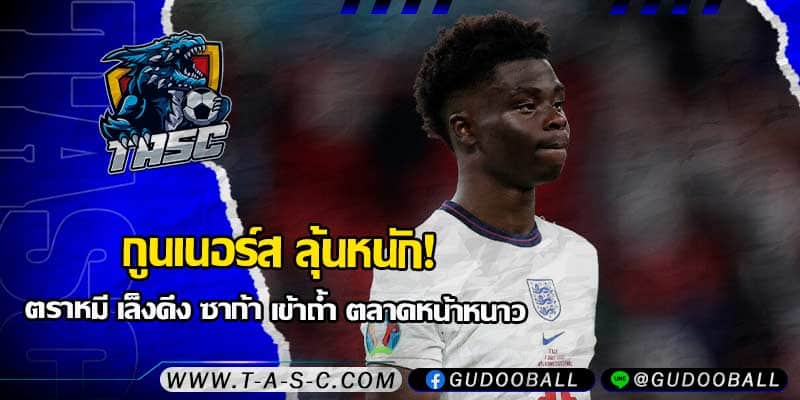 ข่าวบอล