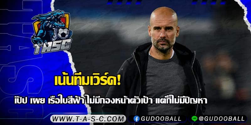 ข่าวบอล
