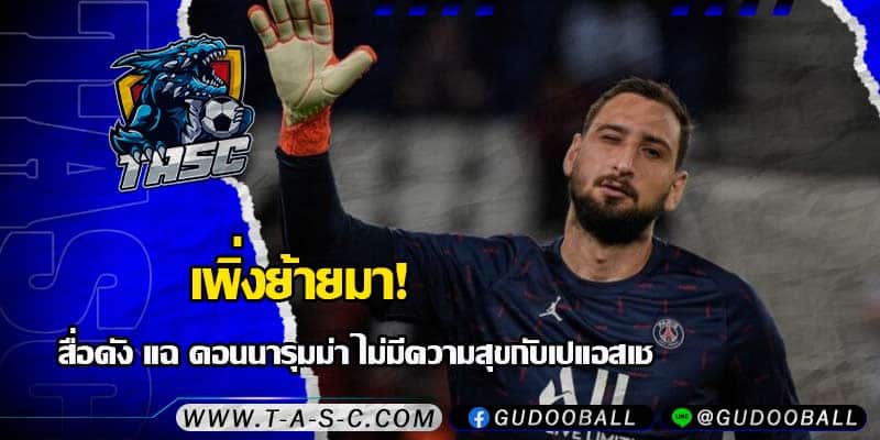 ข่าวบอล