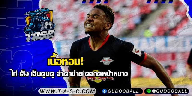 ข่าวบอล