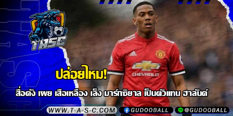 ข่าวบอล