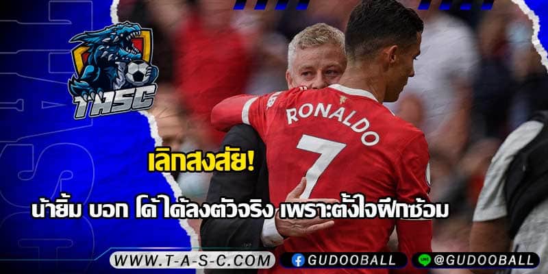 ข่าวบอล