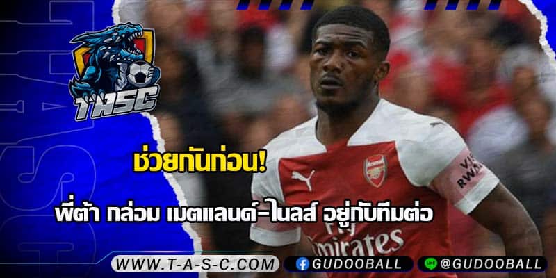 ข่าวบอล
