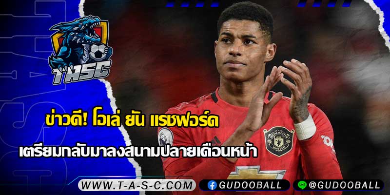 ข่าวบอล