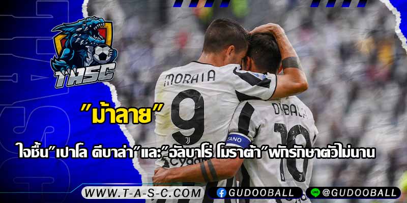 ข่าวบอล