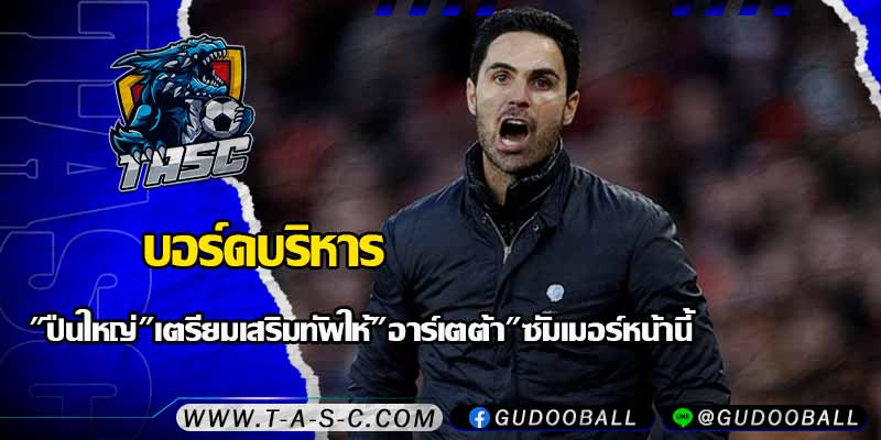 ข่าวบอล