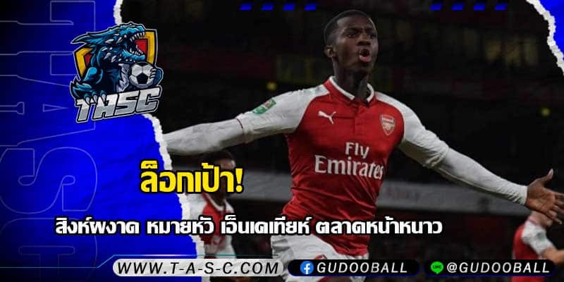 ข่าวบอล