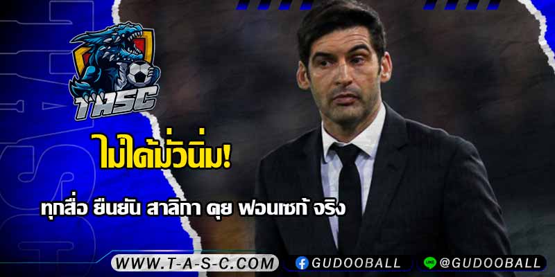 ข่าวบอล