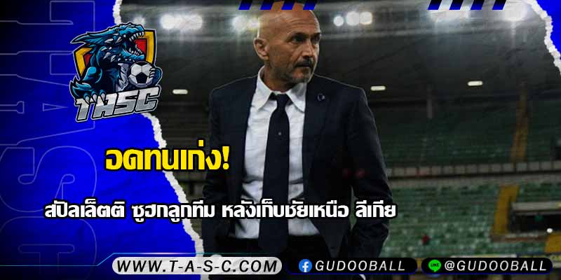 ข่าวบอล