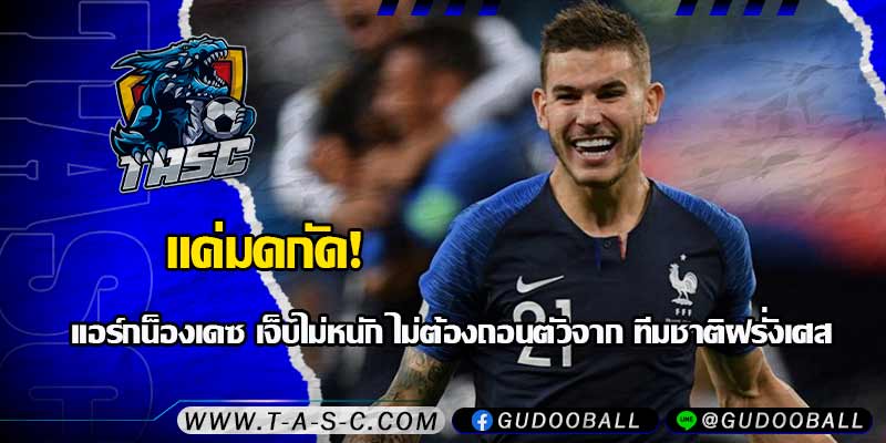 ข่าวบอล