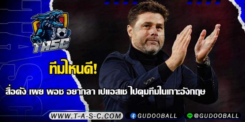 ข่าวบอล