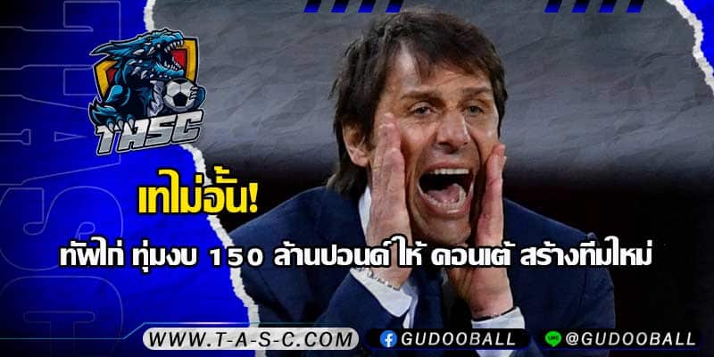 ข่าวบอล