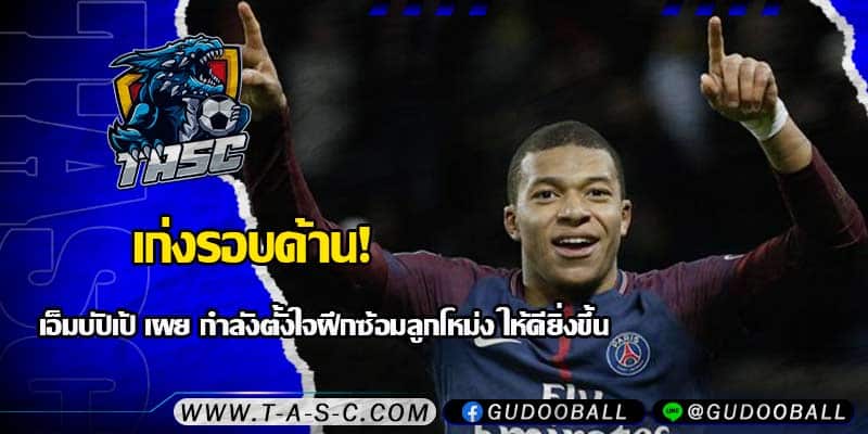 ข่าวบอล