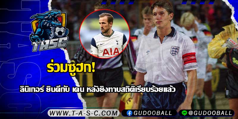 ข่าวบอล