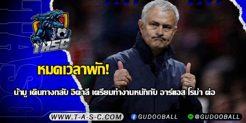 ข่าวบอล