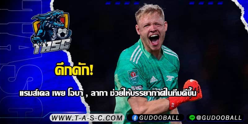 ข่าวบอล