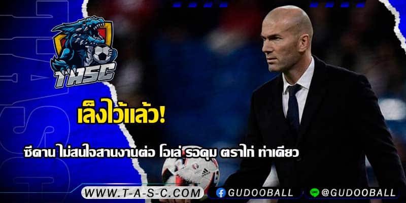 ข่าวบอล
