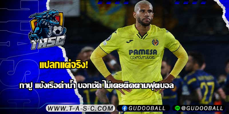 ข่าวบอล
