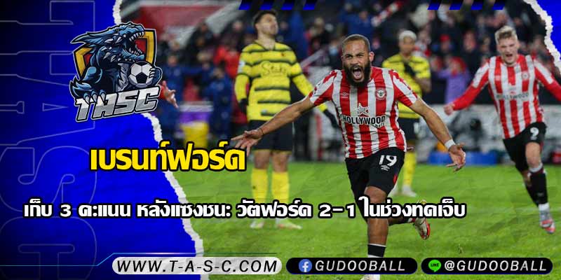 ข่าวบอล