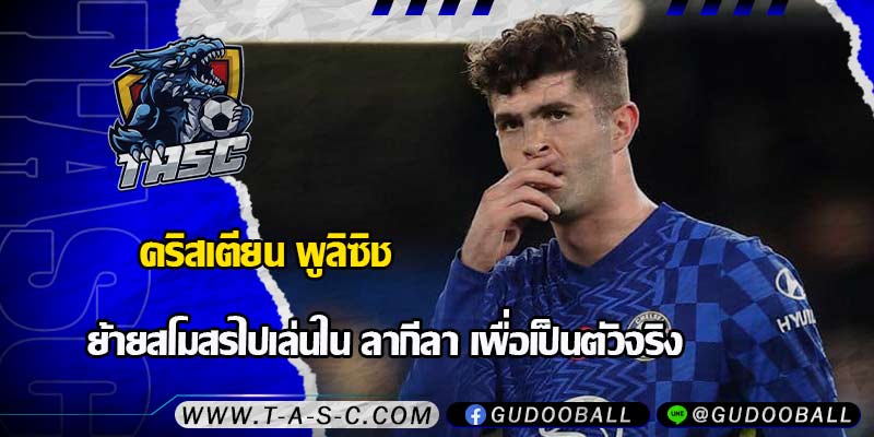 ข่าวบอล