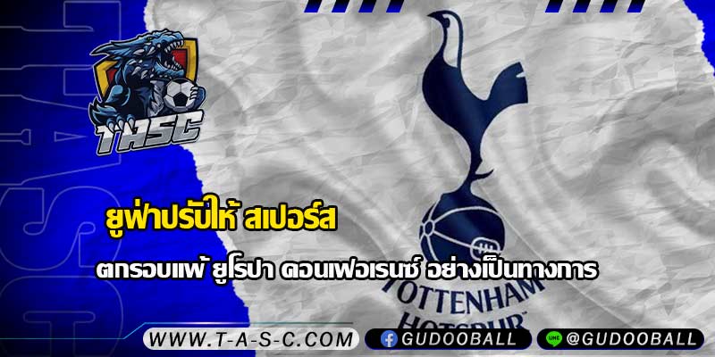 ข่าวบอล