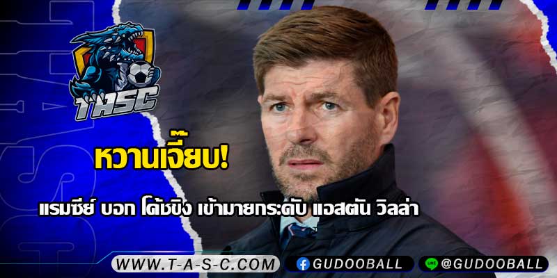 ข่าวบอล