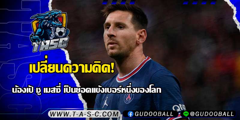 ข่าวบอล