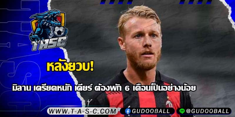 ข่าวบอล