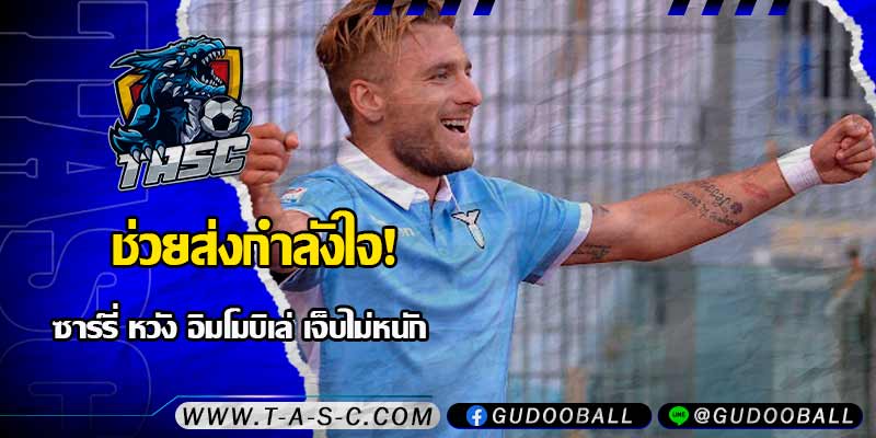 ข่าวบอล