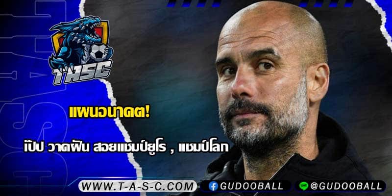 ข่าวบอล