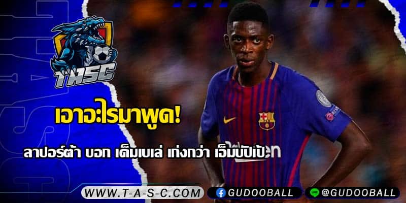 ข่าวบอล